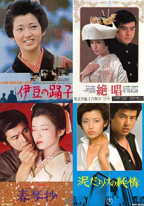 흥미돋는 70년대 일본의 전설적인 여자아이돌 야마구치모모에 결혼&은퇴스토리 | 인스티즈