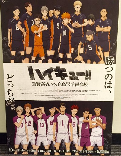 [애니] 하이큐 3기 pv 제3탄 (오프닝 공개) | 인스티즈