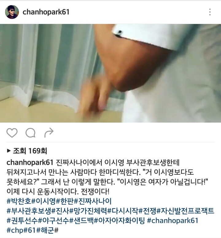 이시영에게 밀린 후 복수를 다짐하는 투머치토커.AVI | 인스티즈