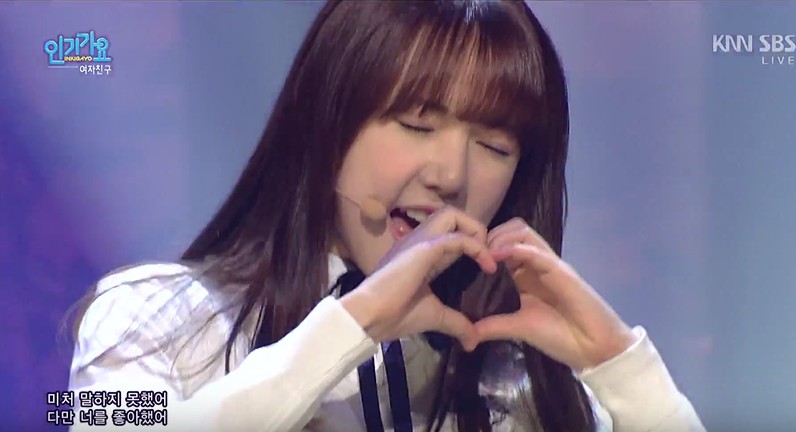 여자친구 시간을달려서 막방 ♡퍼레이드 | 인스티즈