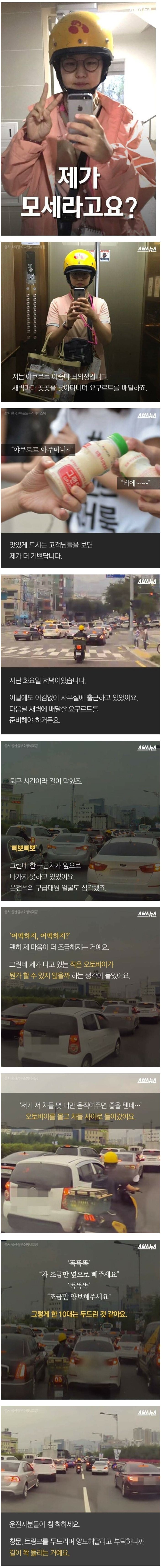 모세의 기적을 일으킨 야쿠르트 아줌마 (동영상) | 인스티즈