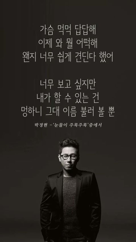  한국에서 가장 가사를 잘쓰는 사람 | 인스티즈