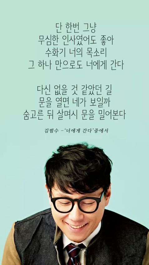  한국에서 가장 가사를 잘쓰는 사람 | 인스티즈