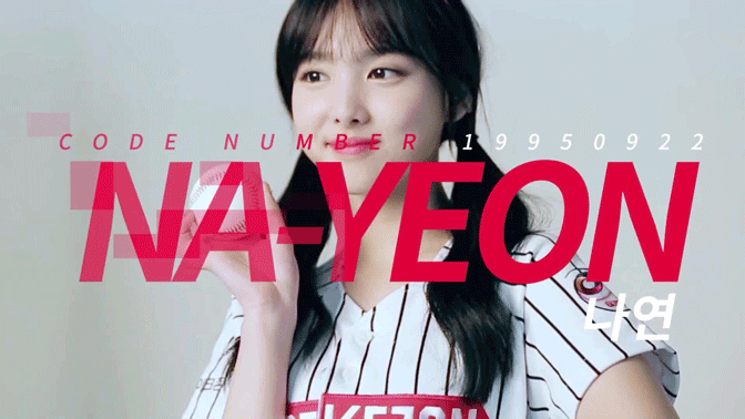 트와이스 광고 - 스트라이크 존 | 인스티즈