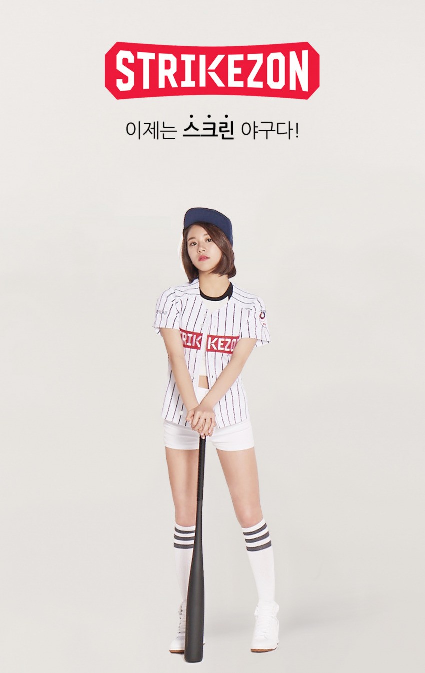 트와이스 광고 - 스트라이크 존 | 인스티즈