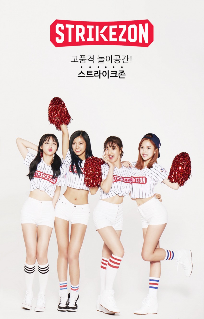 트와이스 광고 - 스트라이크 존 | 인스티즈
