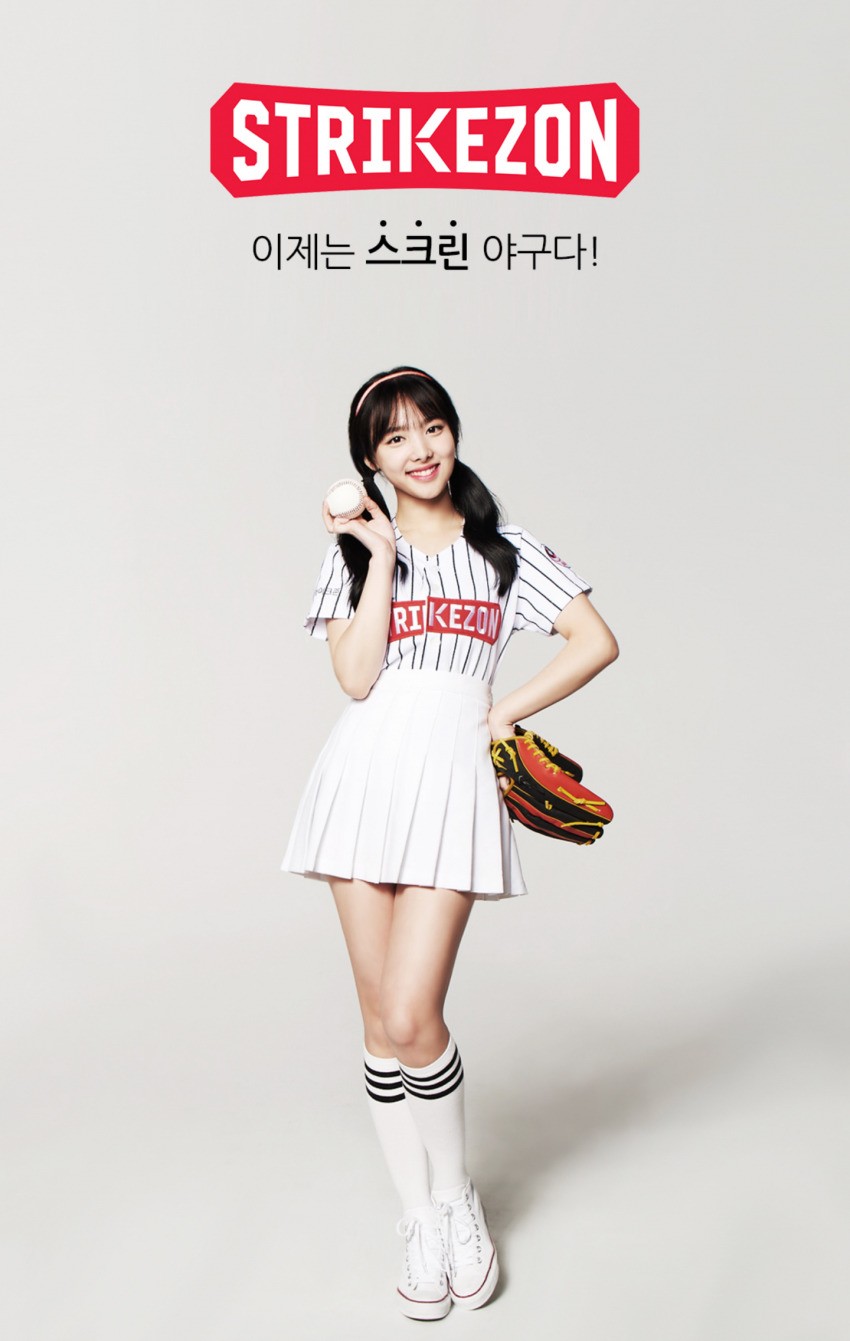 트와이스 광고 - 스트라이크 존 | 인스티즈