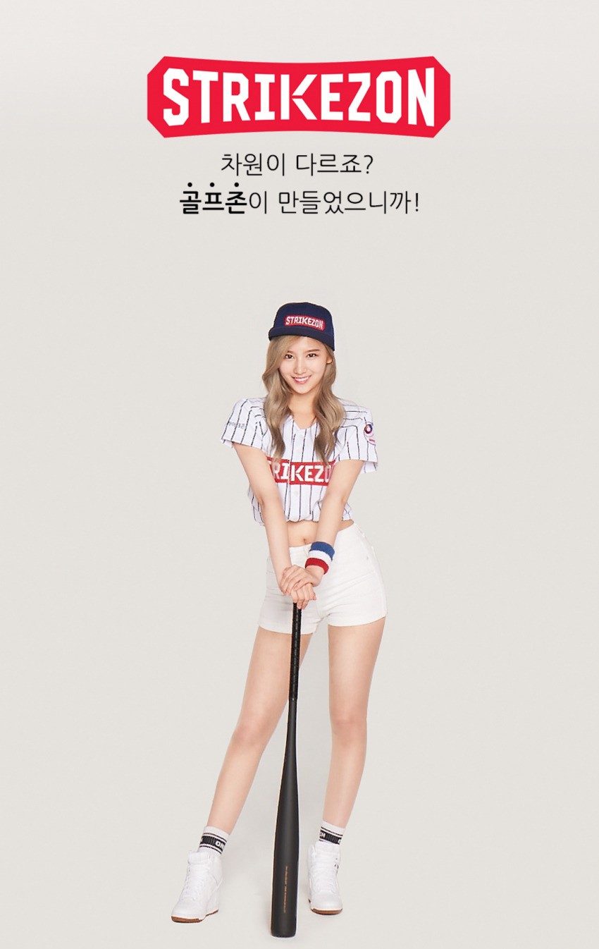 트와이스 광고 - 스트라이크 존 | 인스티즈