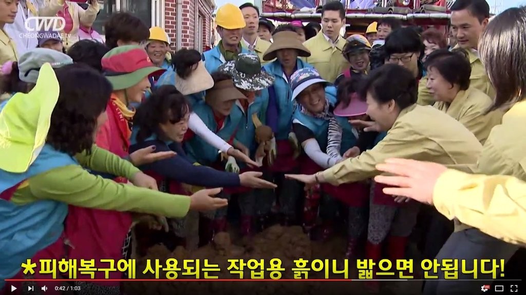 밟으면 안되는 작업용 흙.jpg | 인스티즈