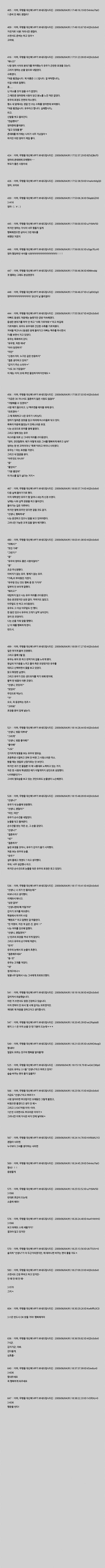 2ch) "따님을 주십시오!"라고 말하러 가는거다!! (웹툰 Ho!원작) 스압주의 | 인스티즈