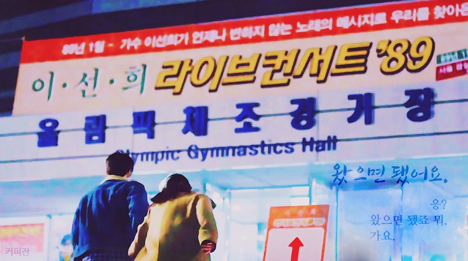 [응답하라1988] [응팔] 선보라의 시간들 | 인스티즈