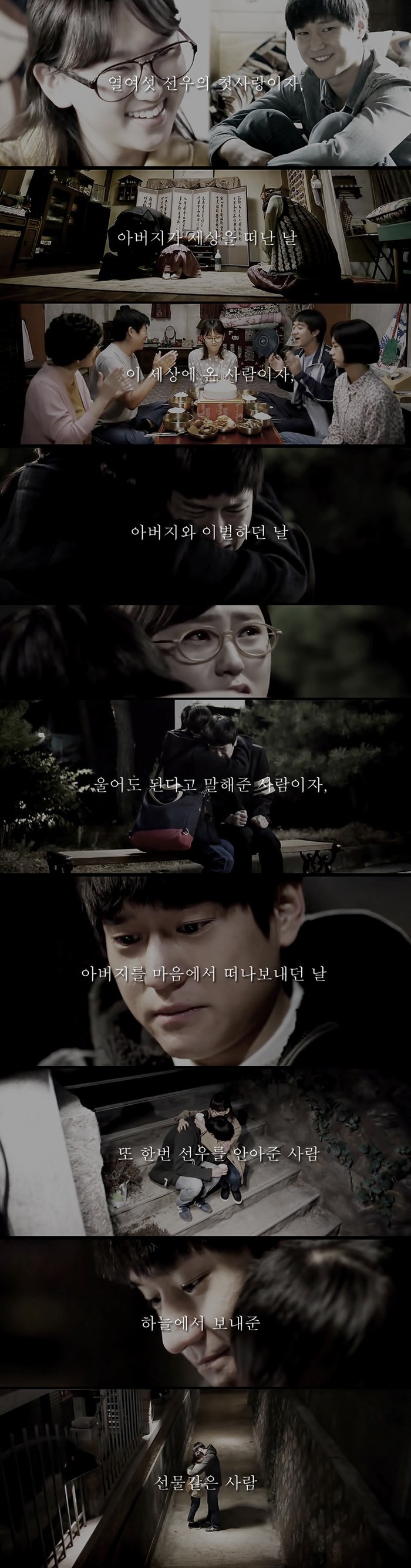 [응답하라1988] [응팔] 선보라의 시간들 | 인스티즈