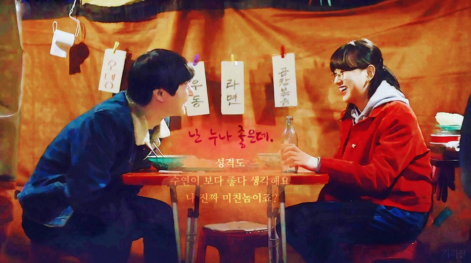 [응답하라1988] [응팔] 선보라의 시간들 | 인스티즈