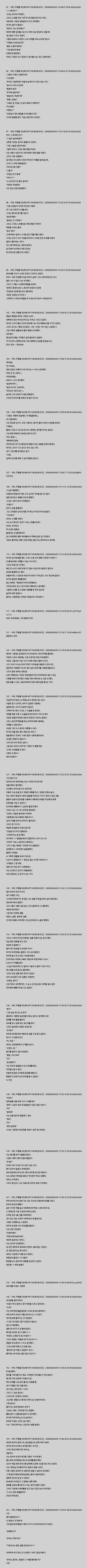 2ch) "따님을 주십시오!"라고 말하러 가는거다!! (웹툰 Ho!원작) 스압주의 | 인스티즈