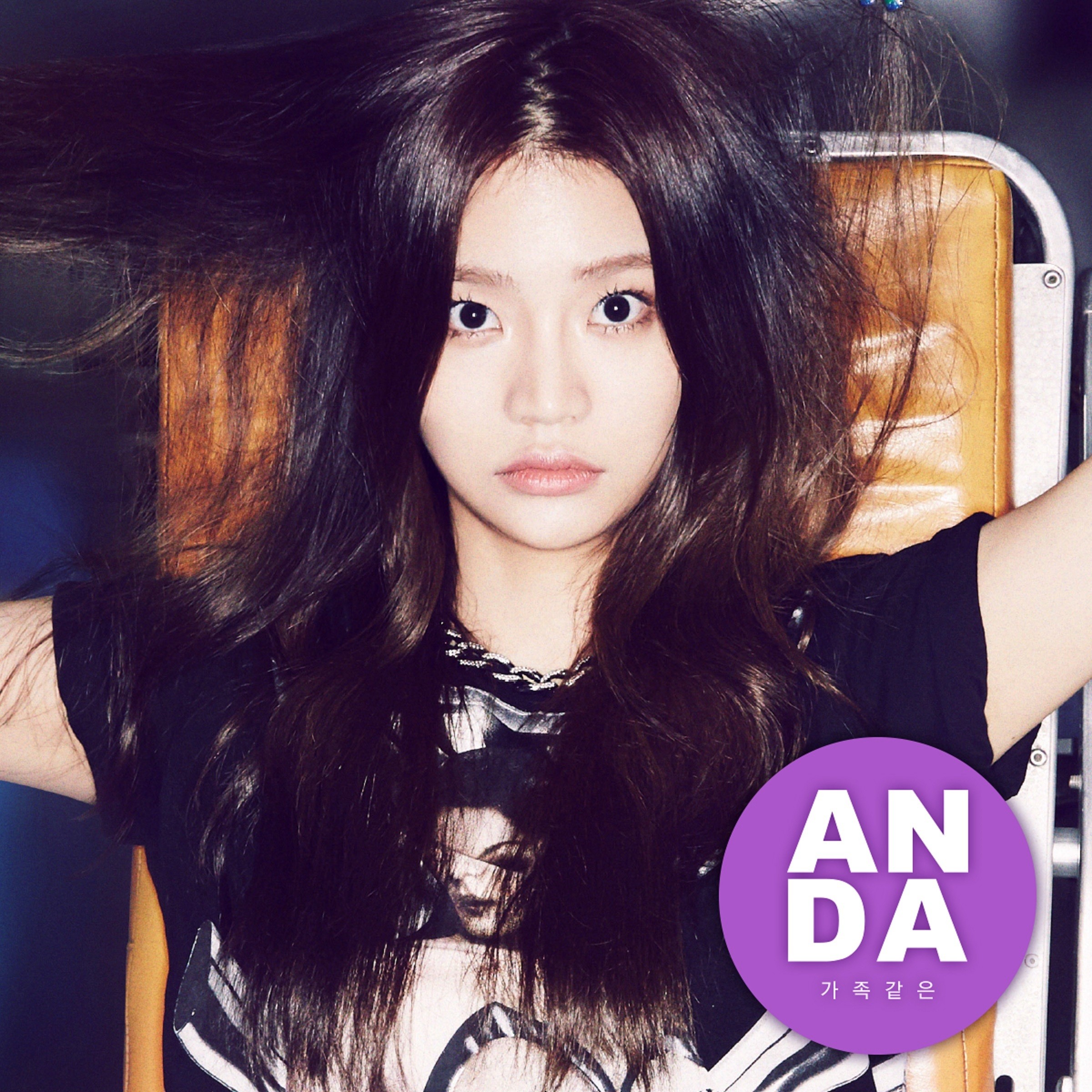 [미리듣기] 안다 - 가족같은 | 인스티즈