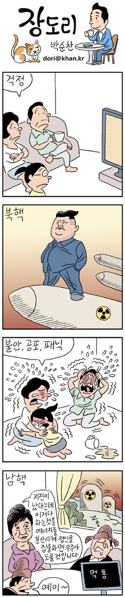 오늘의 시사만평(2016年 9月 21日 水曜日) | 인스티즈