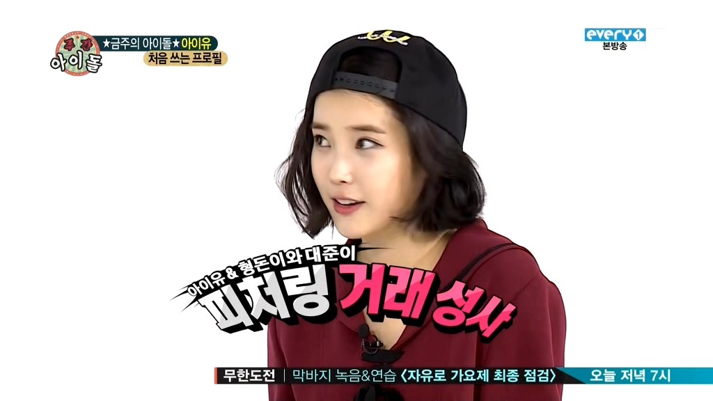 3년전에 한 약속 지키는 아이유 | 인스티즈