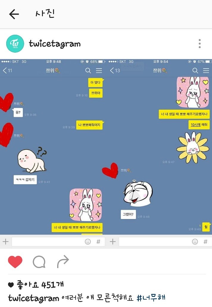 [트와이스] 나연 생일날 뽀뽀해주기로 하고 모른척하는 쯔위. 빼박증거영상ㅋ | 인스티즈