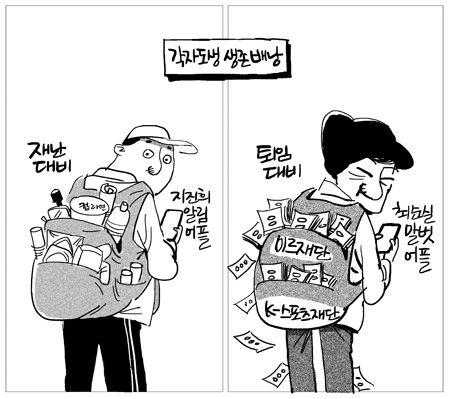 오늘의 시사만평(2016年 9月 23日 金曜日) | 인스티즈