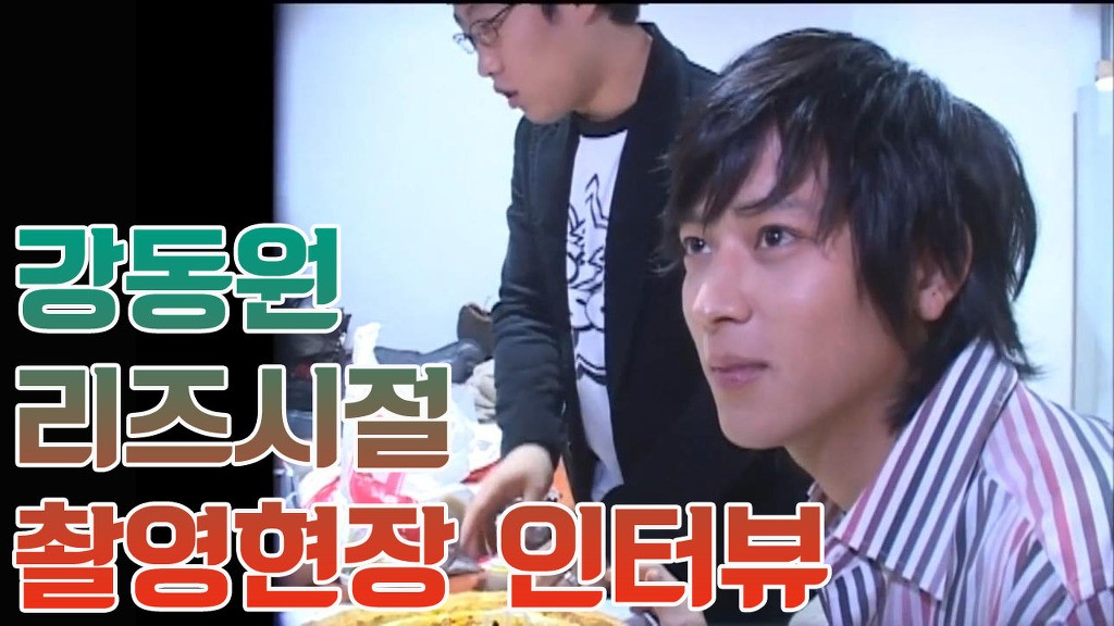 강동원 실물에 가깝게 나온 리즈시절 촬영현장 인터뷰 ㄷㄷ | 인스티즈