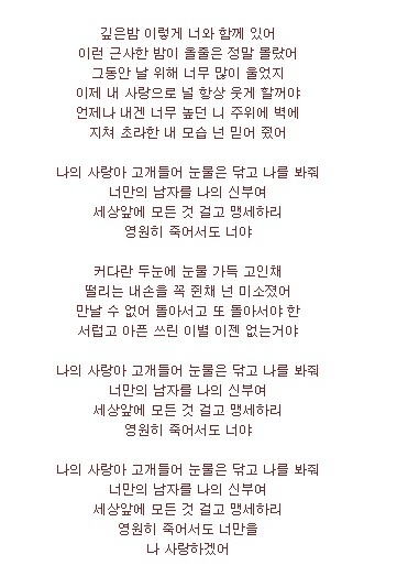 김현성 2집 나의 신부에게.swf | 인스티즈