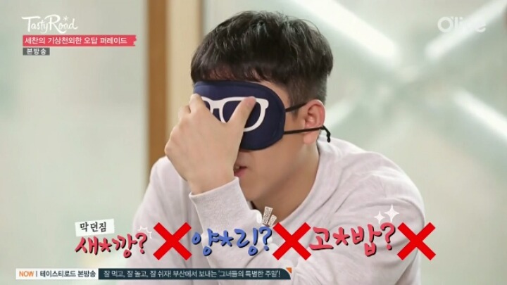 테이스티로드 도박한형 디스하는 동생 | 인스티즈