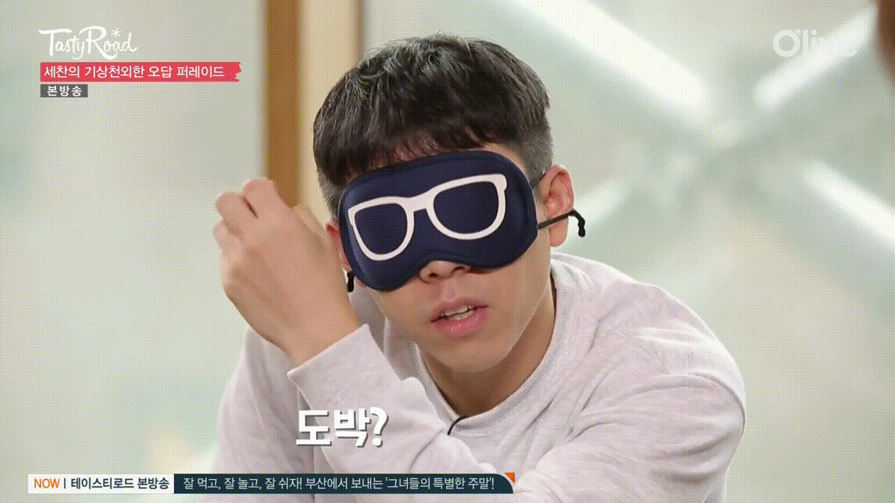 테이스티로드 도박한형 디스하는 동생 | 인스티즈