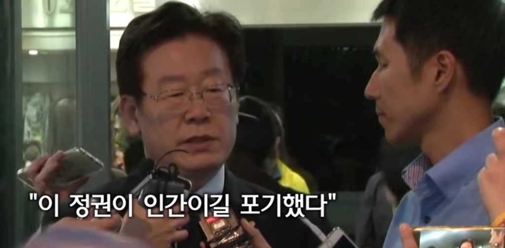 이재명 “이 정권이 인간이길 포기했다” | 인스티즈