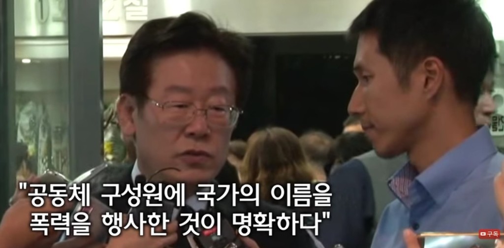 이재명 “이 정권이 인간이길 포기했다” | 인스티즈