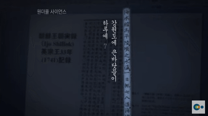 지진 흔들리는한반도원더풀 사이언스(wonderful science) | 인스티즈