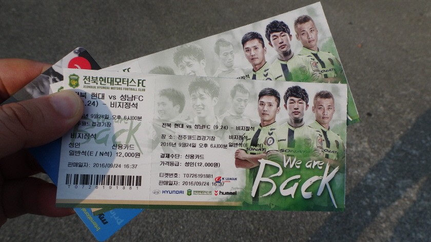 지난 주말 전북 vs 성남전 서울사는 전북팬의 첫 저주성 입성 with 대박이 | 인스티즈