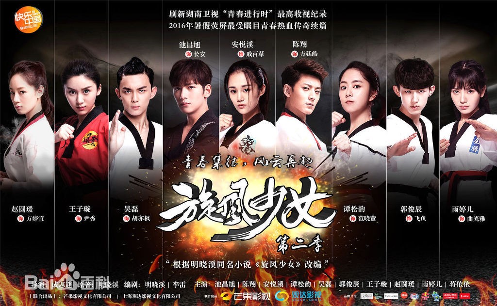 중국에서 동시간대 시청률 1위를 달성한 지창욱 출연 드라마 '선풍소녀2' 한장면 | 인스티즈