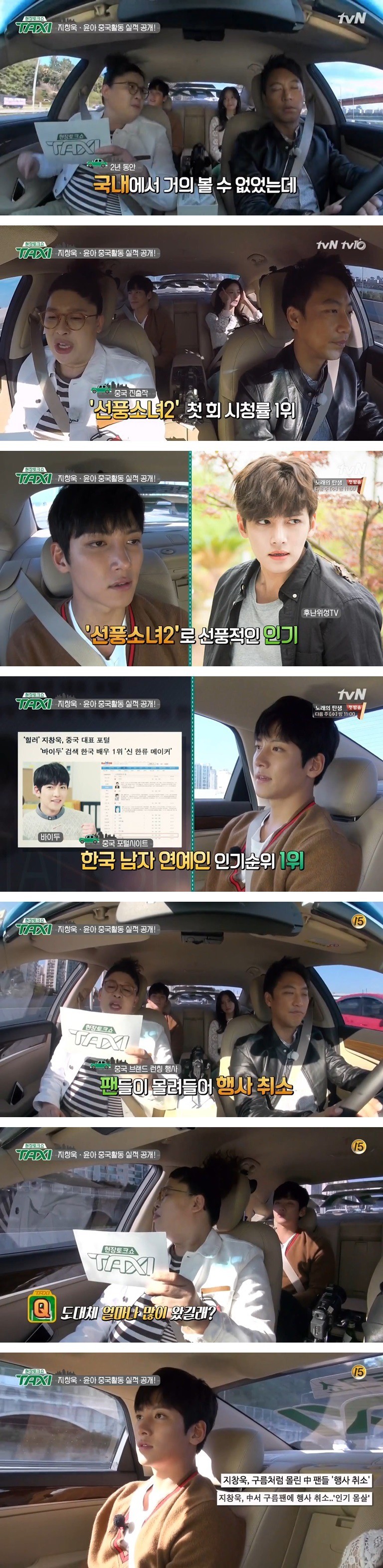 중국에서 동시간대 시청률 1위를 달성한 지창욱 출연 드라마 '선풍소녀2' 한장면 | 인스티즈