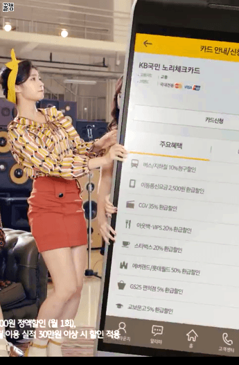 복고풍 컨셉 뮤비찍은 트와이스 (국민카드 CF) | 인스티즈