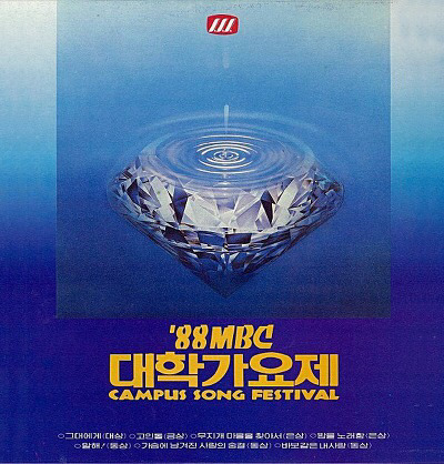 신해철님의 대학가요제 대상곡 "그대에게"작곡 에피소드.jpg | 인스티즈