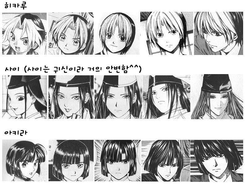 데스노트 그릴때와 바쿠만 그릴때 그림체 차이 | 인스티즈