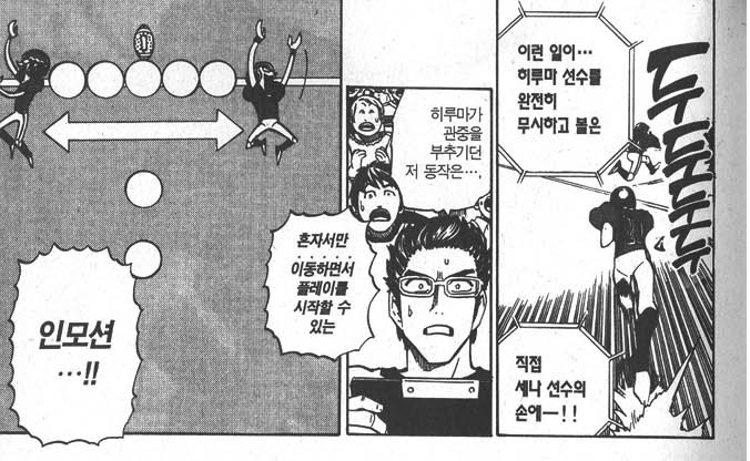 아이실드21? 그거 완전 판타지물 아니냐 | 인스티즈