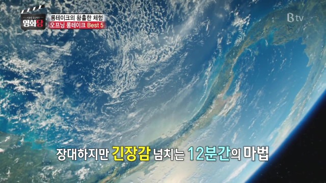 [이동진/김중혁의영화당] 영화 역사상 가장 유명한 오프닝 롱테이크 BEST 5 | 인스티즈