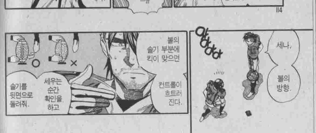 아이실드21? 그거 완전 판타지물 아니냐 | 인스티즈