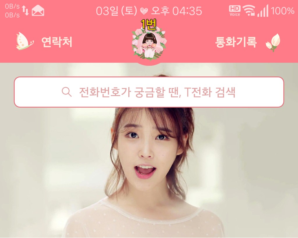 T전화 17번째 - 윤하 화이트 테마. png___(다음은 공승연) | 인스티즈