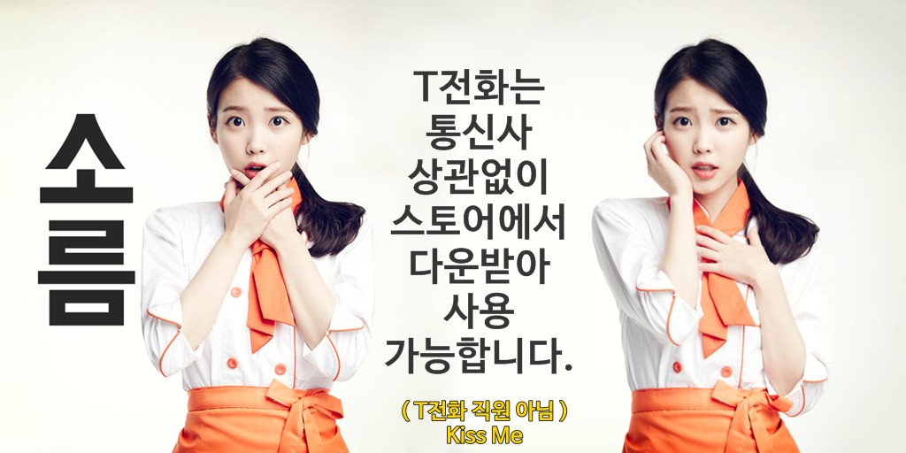 T전화 17번째 - 윤하 화이트 테마. png___(다음은 공승연) | 인스티즈