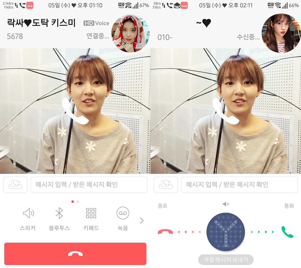 T전화 17번째 - 윤하 화이트 테마. png___(다음은 공승연) | 인스티즈