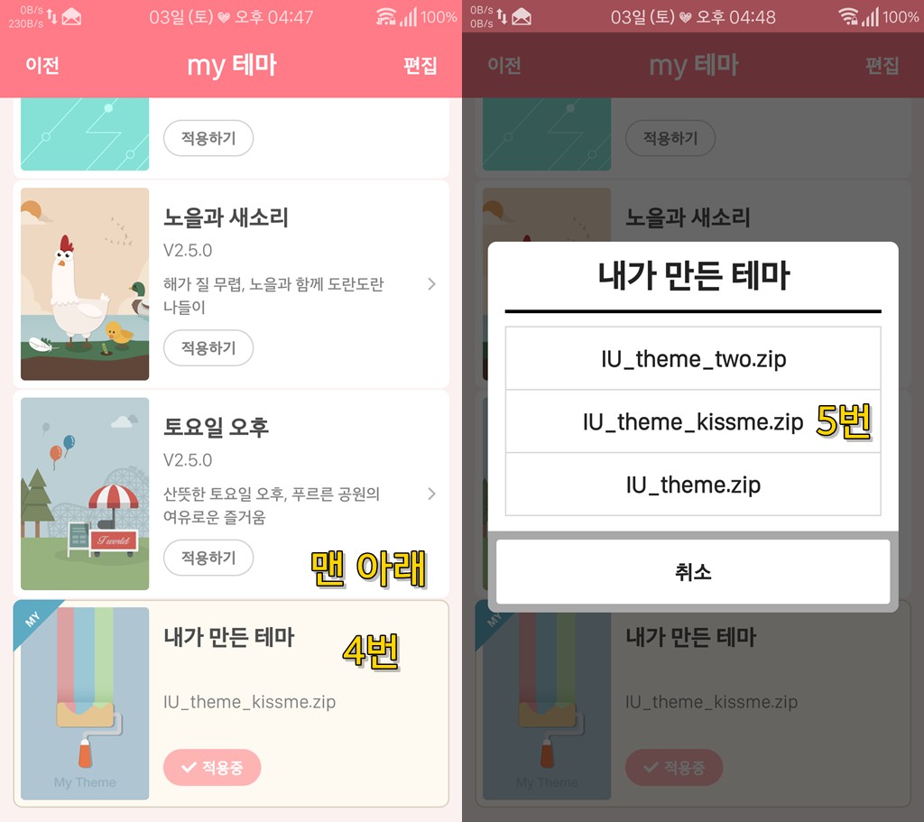 T전화 17번째 - 윤하 화이트 테마. png___(다음은 공승연) | 인스티즈