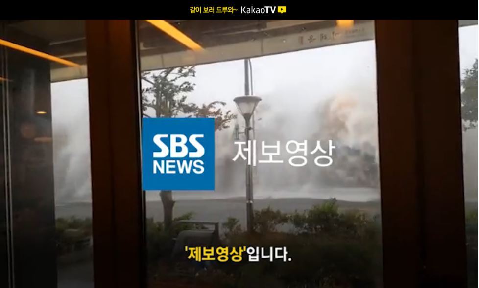 161015 부산 마린시티에서 태풍 차바 에 의해 바닷물이 실제 상가를 덮치는 영상과 사진 기사 | 인스티즈