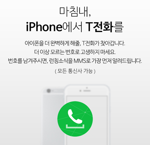 T전화 17번째 - 윤하 화이트 테마. png___(다음은 공승연) | 인스티즈