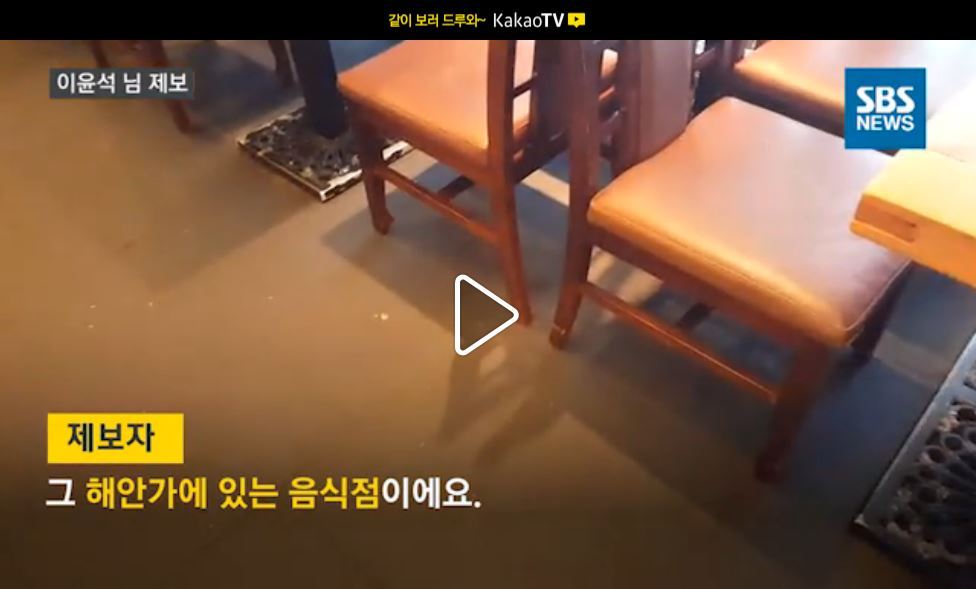 161015 부산 마린시티에서 태풍 차바 에 의해 바닷물이 실제 상가를 덮치는 영상과 사진 기사 | 인스티즈