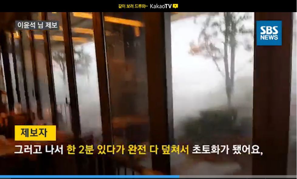 161015 부산 마린시티에서 태풍 차바 에 의해 바닷물이 실제 상가를 덮치는 영상과 사진 기사 | 인스티즈