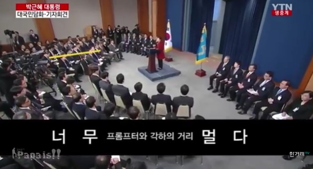 신년 기자 담합 회견.....박근혜 스타일의 해프닝..... | 인스티즈