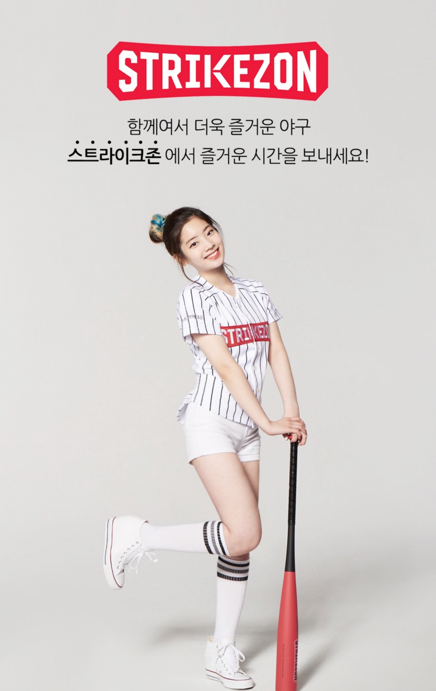 트와이스 광고 - 스트라이크 존 | 인스티즈