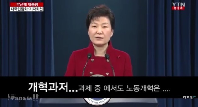 신년 기자 담합 회견.....박근혜 스타일의 해프닝..... | 인스티즈